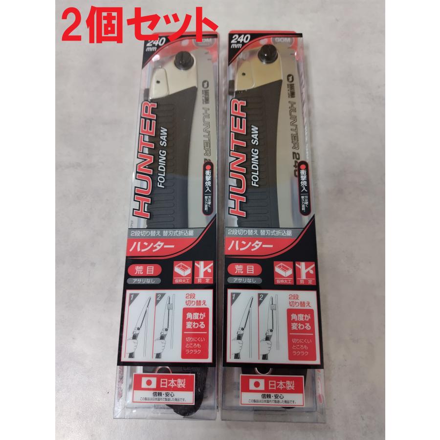 2個セット バクマ ハンター 240 本体 荒目 角度2段切り替え可能 ゴム 