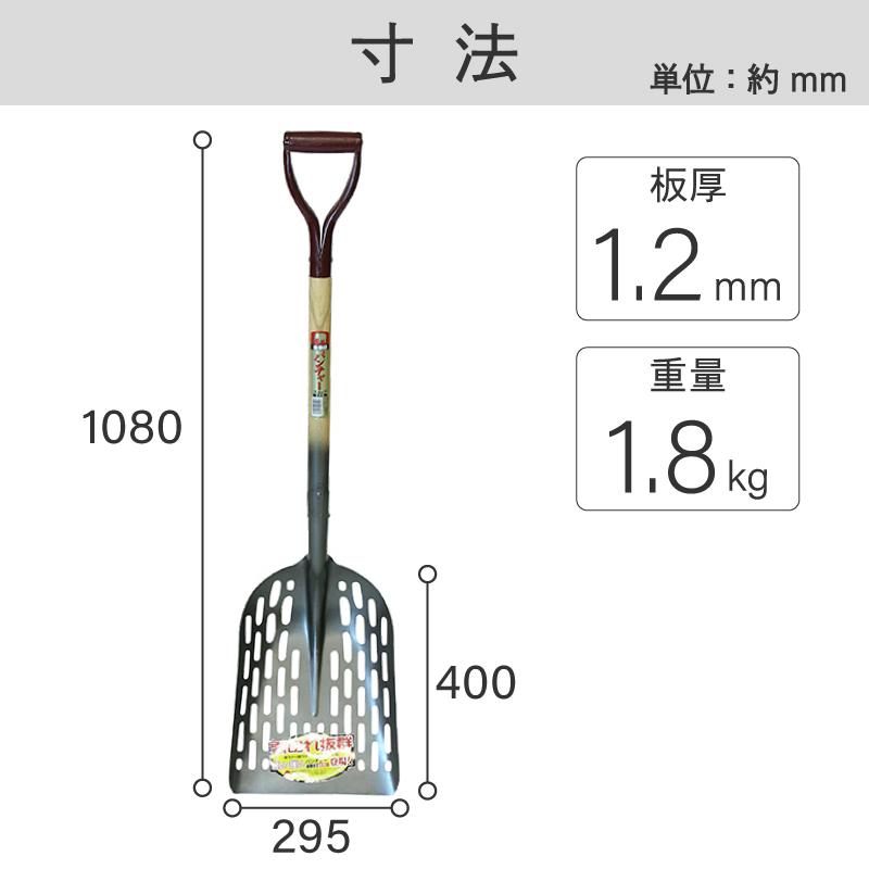 札幌 お引取り限定 金象印 パンチャー スコップ ＃3 軽い 道具 日本製