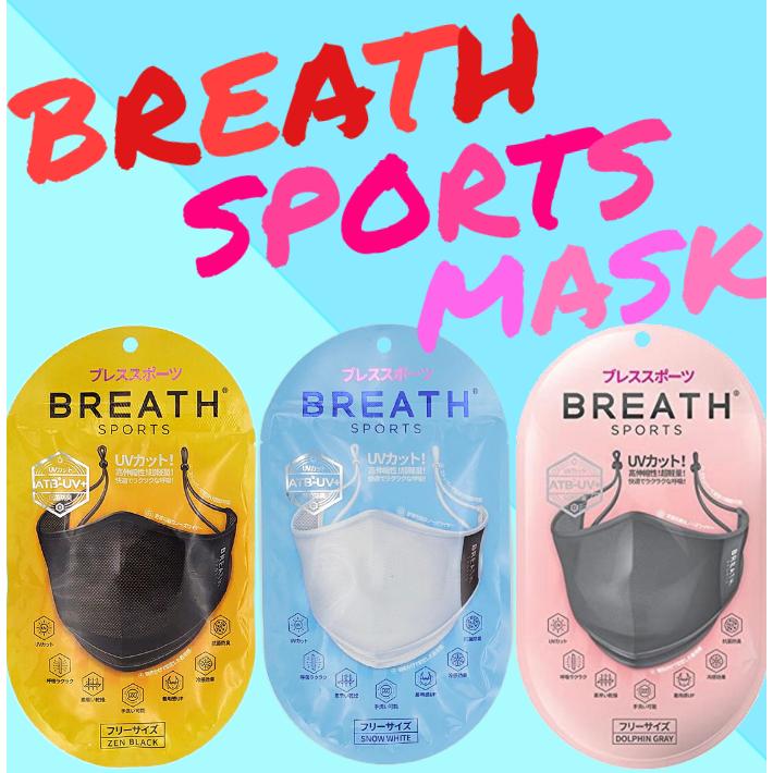 BREATH SPORTS ブレス スポーツ マスク ブラック 黒 ホワイト グレー 夏用 通気性抜群 息がしやすい 熱中症対策 UVカット 洗える : NorthUp - 通販 - Yahoo!ショッピング BREATH SPORTS ブレス スポーツ マスク ブラック 黒 ホワイト グレー 夏用 通気性抜群 息がしやすい 熱中症対策 UVカット 洗える : NorthUp - 通販 - Yahoo!ショッピング