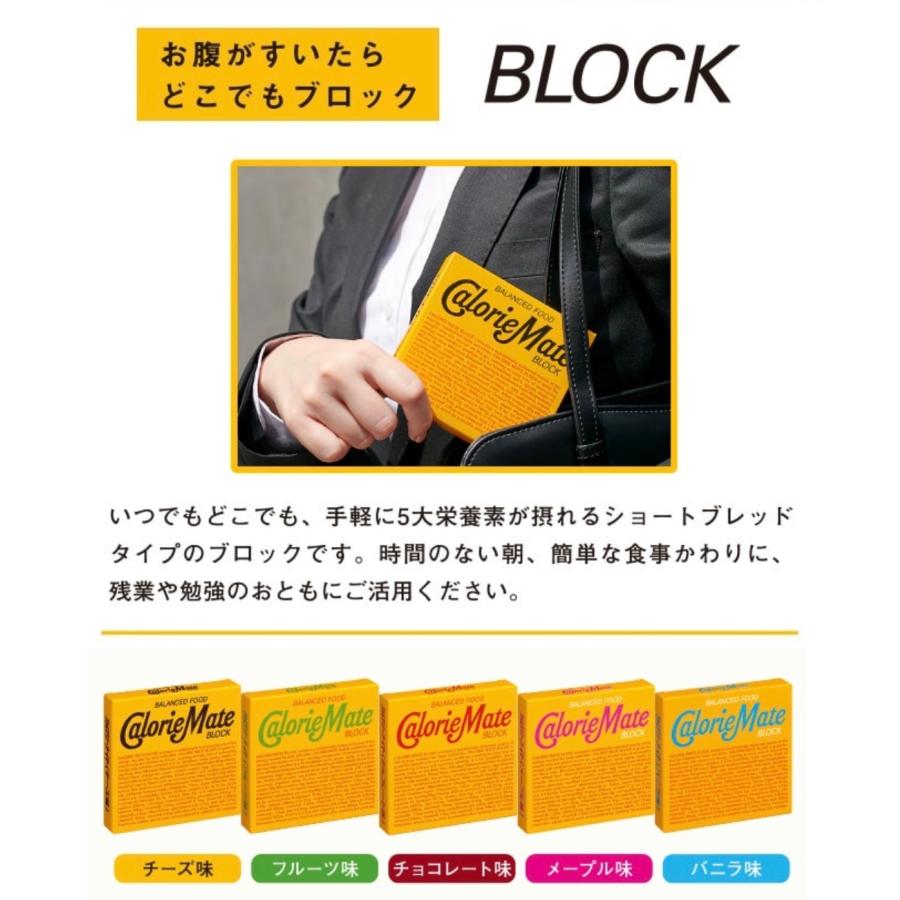 カロリーメイト ブロック アソートパック 5種 各4箱 20箱セット 大塚製薬 チーズ フルーツ チョコレート メープル バニラ コストコ 爆買