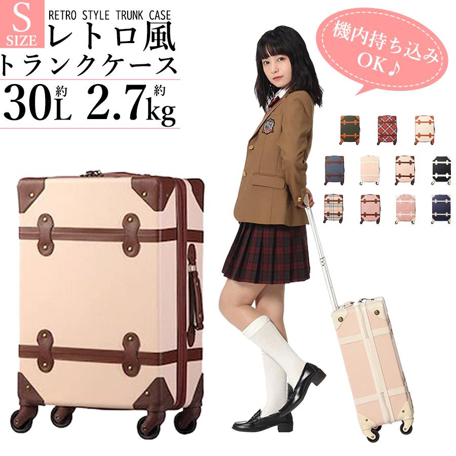 トランクケース 機内持ち込み クラシック 機内持ち込み トランク エコ 折りたたみバッグ Sサイズ 小型 キャリーケース スーツケース おすすめ かわいい トランク 女子旅 旅行かばん 一人旅 機内持込 Mc S B 安い セレクトショップノートル タイムセールp