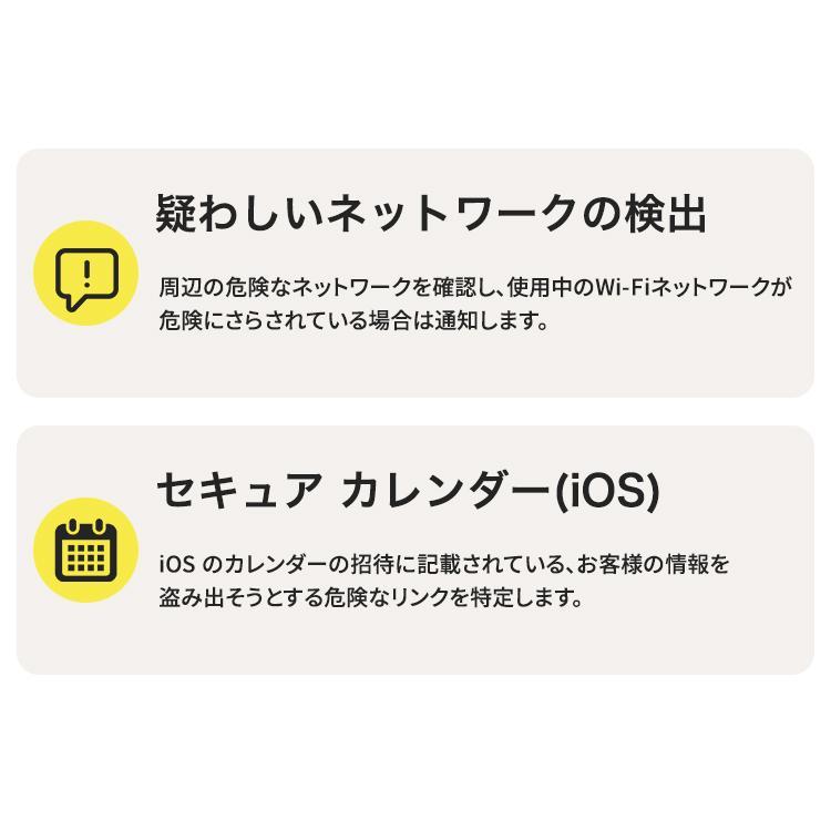 セキュリティソフト ノートン  norton モバイルセキュリティ 1台 1年版 ダウンロード版 iPhone Android iOS 対応 スマホ インターネットセキュリティ 爆買 | ノートン(パソコン) | 04