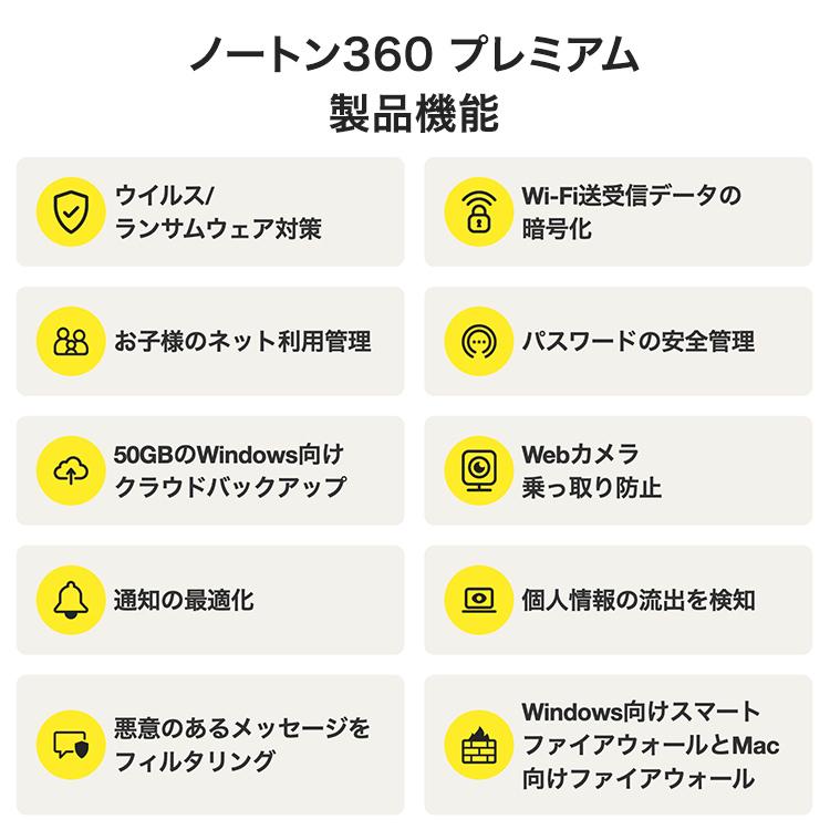 セキュリティソフト 3年 ダウンロード ノートン ノートン360 norton プレミアム 5台 3年版 50GB ダウンロード版 Mac Windows Android iOS 対応 PC 爆買 | ノートン(パソコン) | 03