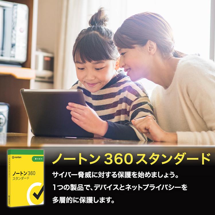 ノートン（Norton） セキュリティソフト ノートン360 norton