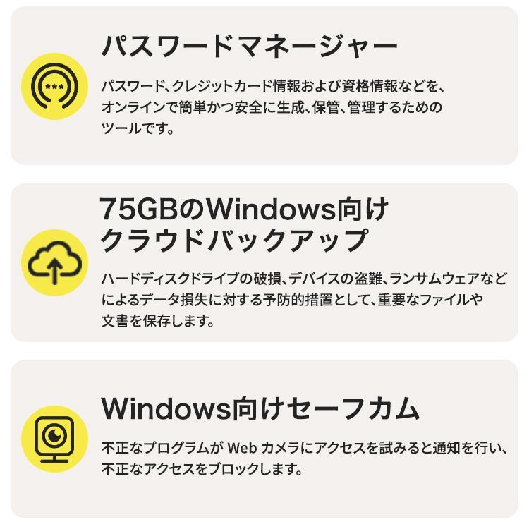 セキュリティソフト ノートン ノートン360 norton プレミアム 10台 3年版 75GB ダウンロード版 Mac Windows Android iOS 対応 PC スマホ タブレット｜norton｜04