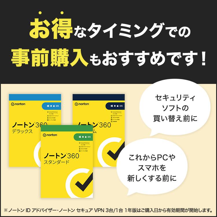 セキュリティソフト norton ノートン アンチトラック ダウンロード版 mac Windows PC セキュリティ対策ソフト ウイルス対策ソフト Windows｜norton｜05