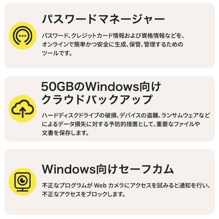 セキュリティソフト ノートン ノートン360 norton プレミアム 5台 2年版 50GB ダウンロード版 Mac Android iOS 対応 PC スマホ タブレット 爆買 | ノートン(パソコン) | 03