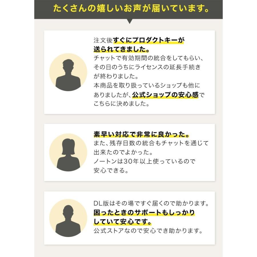 セキュリティソフト norton ノートン VPN プラス 5台 1年版 ダウンロード版 Mac Windows iOS パソコン スマホ 爆買 | ノートン(パソコン) | 04