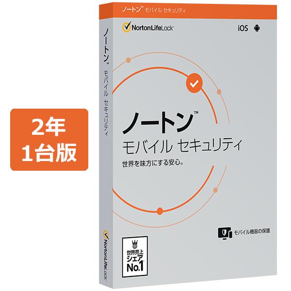 ノートン モバイルセキュリティ 2年版 公式ショップ すぐ届く すぐ使える ダウンロード版 ノートンストア Paypayモール店 通販 Paypayモール