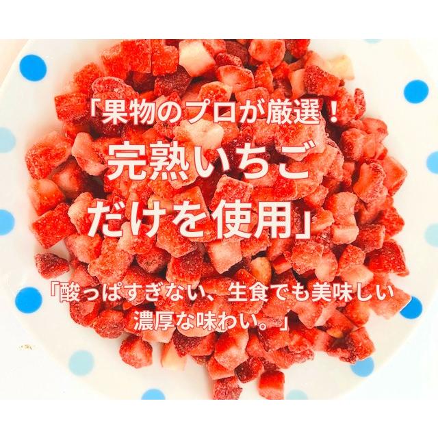 KIMONO FRUITS】冷凍いちごダイスカット 1000g（メキシコ産またはチリ