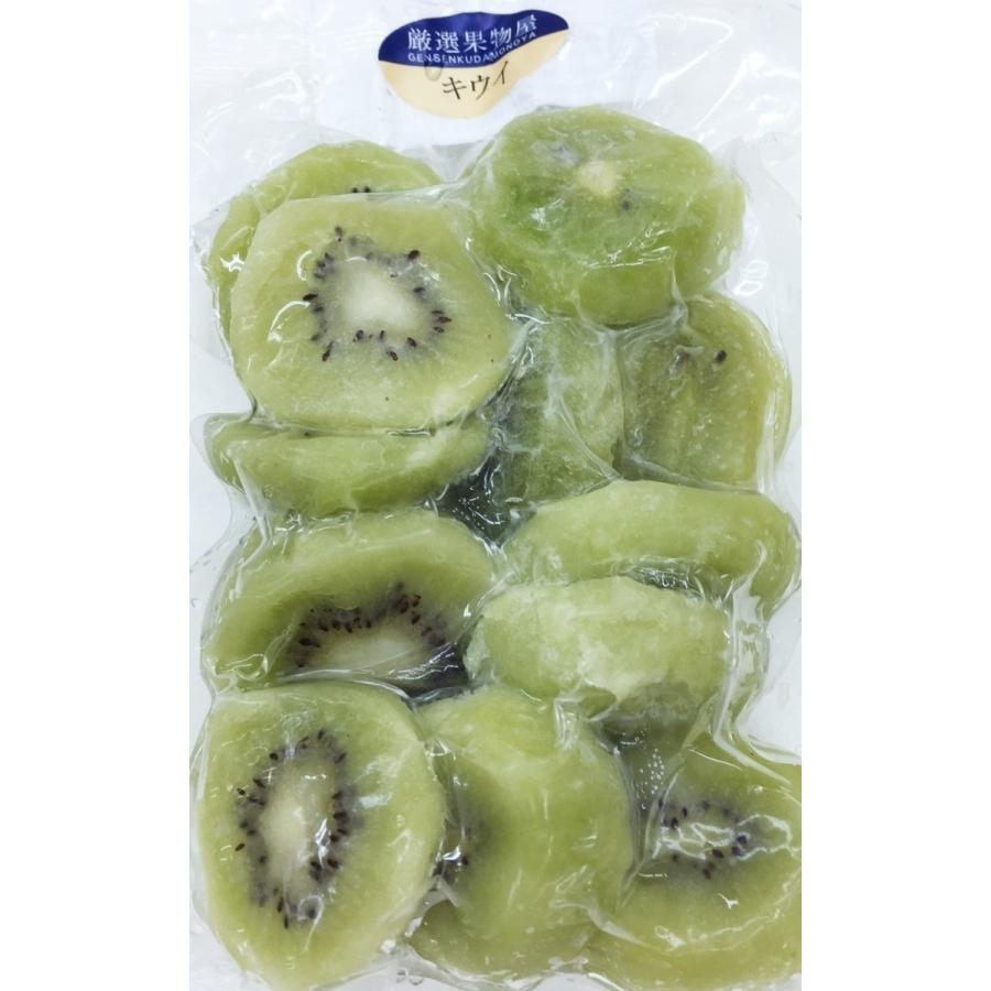 KIMONO FRUITS】冷凍キウイスライス 1000g（ニュージーランド産