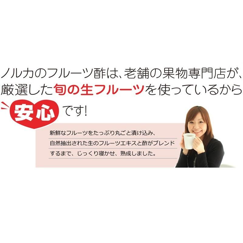 ＮＯＲＵＣＡ 飲む フルーツ酢（いちご酢） 500ml（5本入）【消費税込み】イチゴ酢 教えてもらう前と後の画像