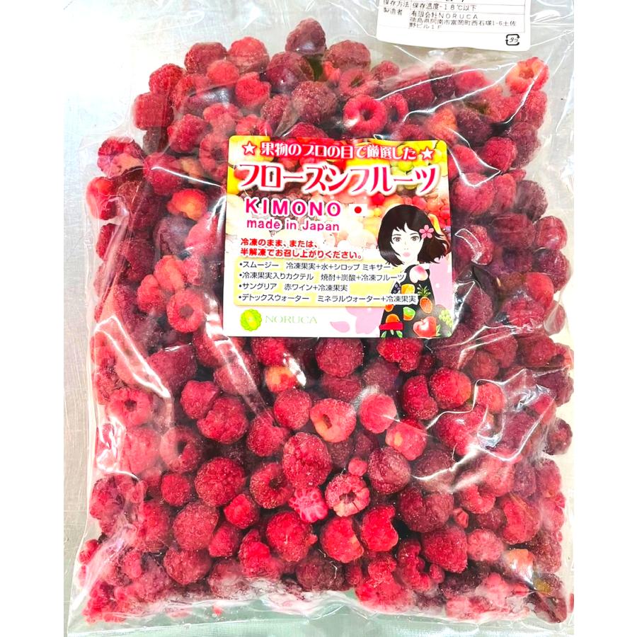 KIMONO FRUITS】 冷凍 ラズベリー 10kg（1000g×10）（セルビア産