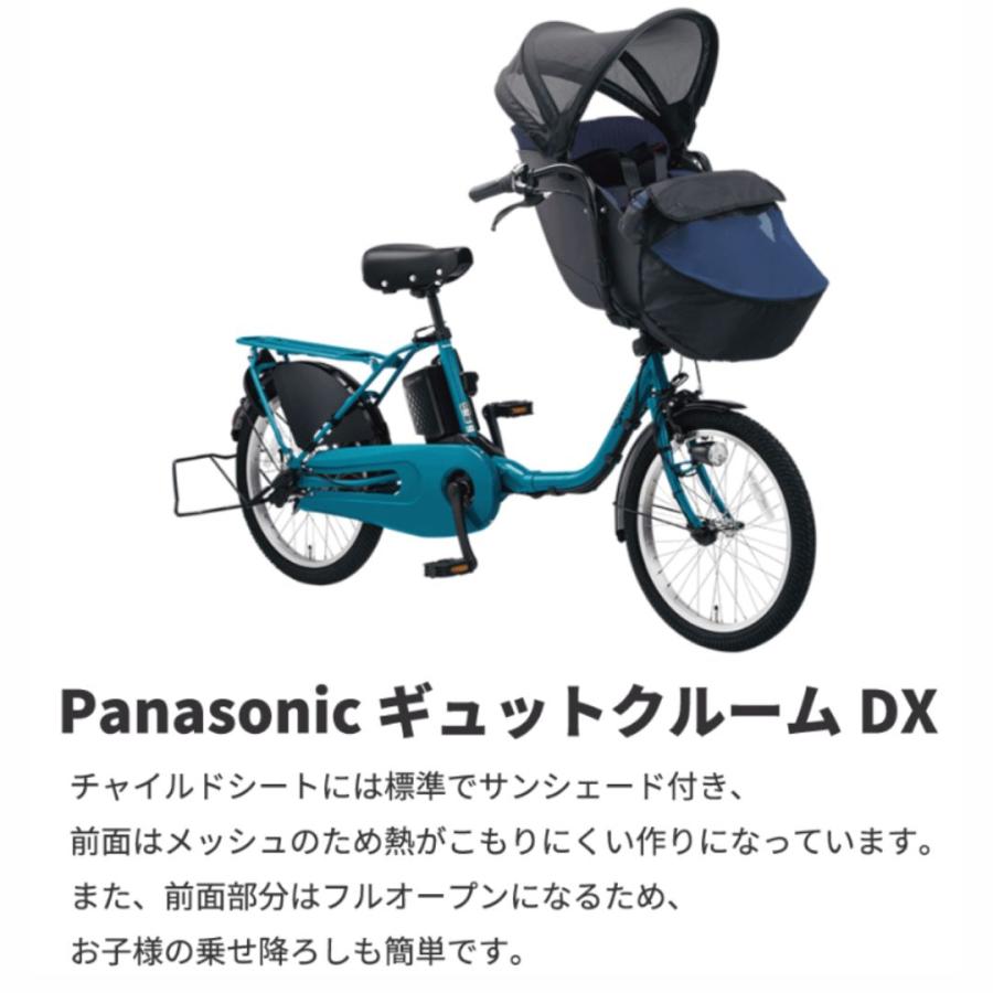 電動自転車 レンタル 3ヶ月 パナソニック ギュットクルームDX 電動自転車 レンタル 3ヶ月 パナソニック ギュットクルームDX