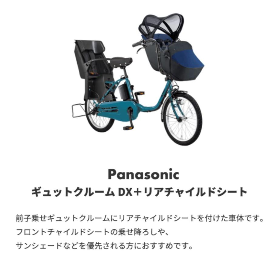 電動自転車 レンタル 1年 パナソニック ギュットクルームDX+リア