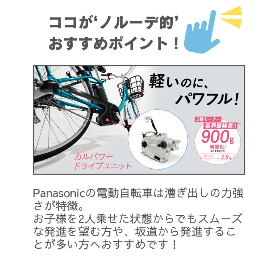 電動自転車 レンタル 1年 パナソニック ギュットクルームDX+リア