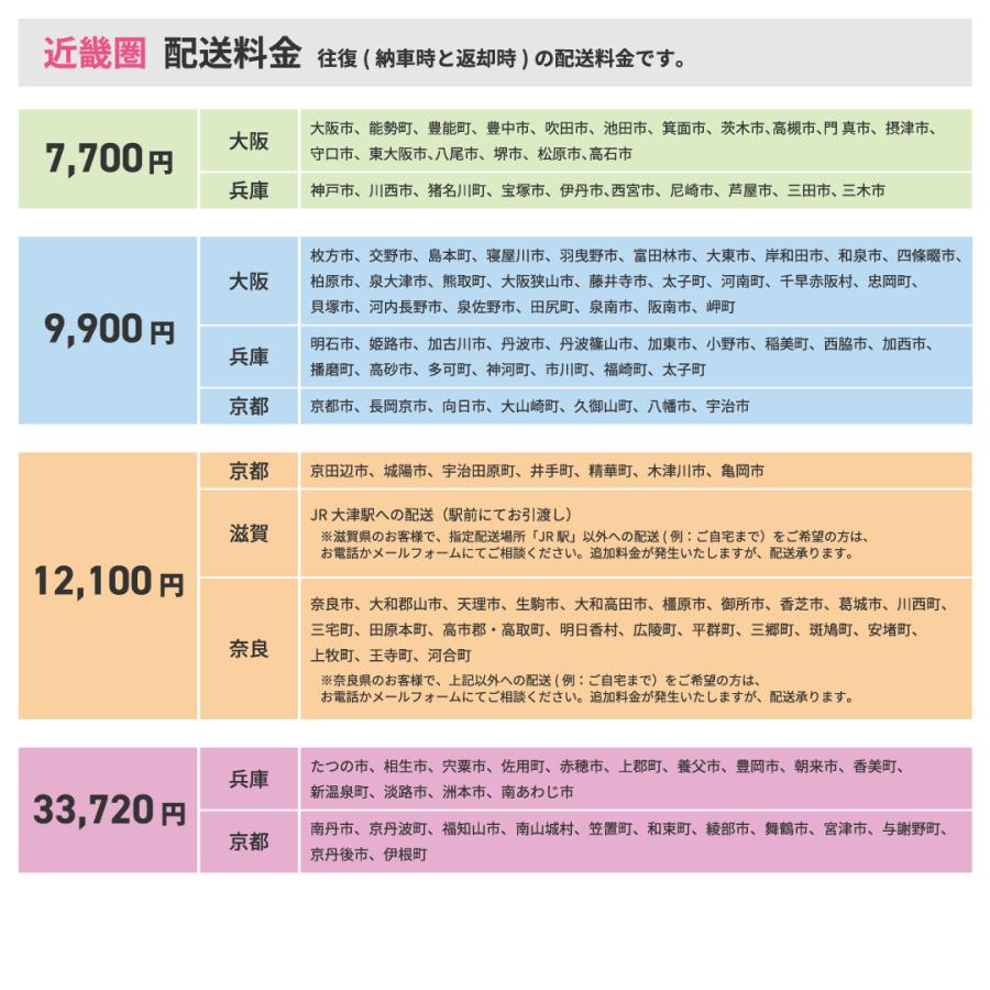 電動自転車 レンタル 6ヶ月 ヤマハ PAS Kiss mini un +リア