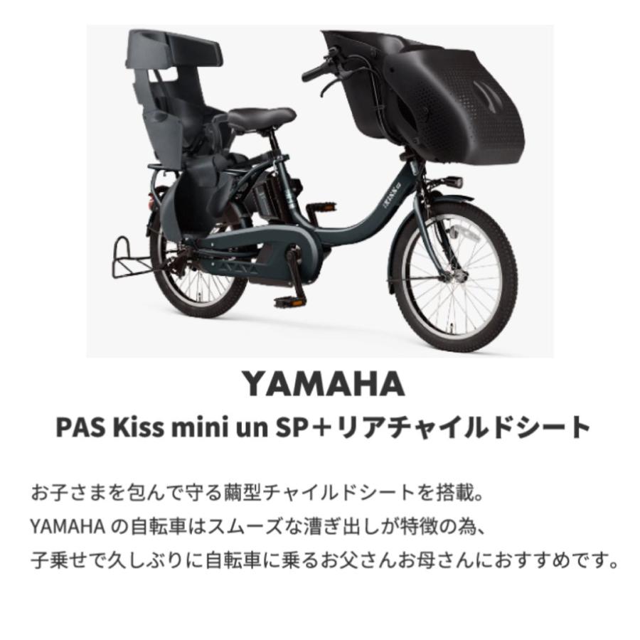 電動自転車 レンタル 6ヶ月 ヤマハ PAS Kiss mini un +リア 電動自転車 レンタル 6ヶ月 ヤマハ PAS Kiss mini un +リア
