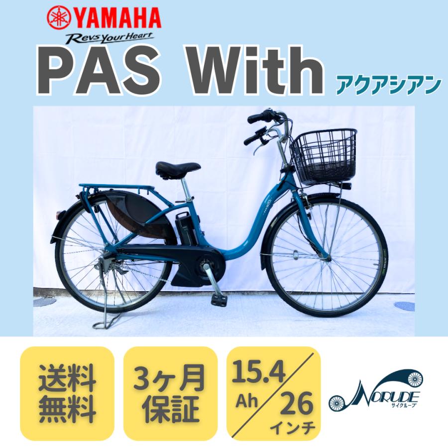 完整備済み&無料配送！ヤマハ ナチュラ 新基準 格安ᕦ(ò_óˇ)ᕤ早い者勝ち！