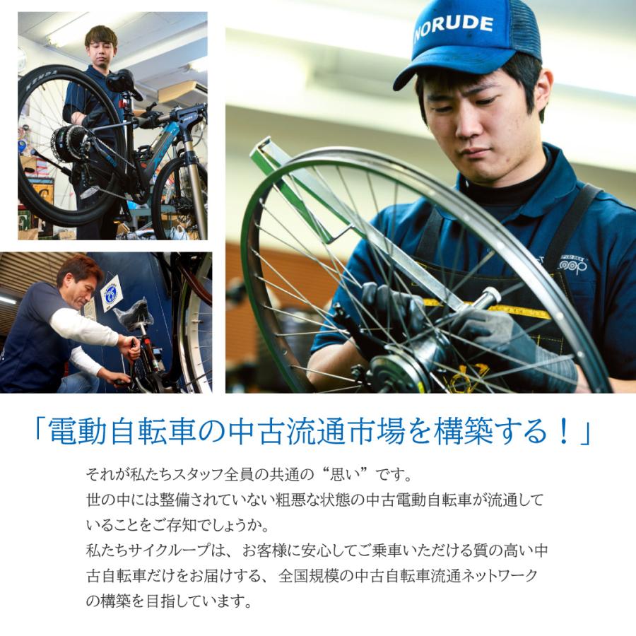 ベロスター クロスバイク 電動自転車 送料無料 整備清掃済み 3ヶ月保証