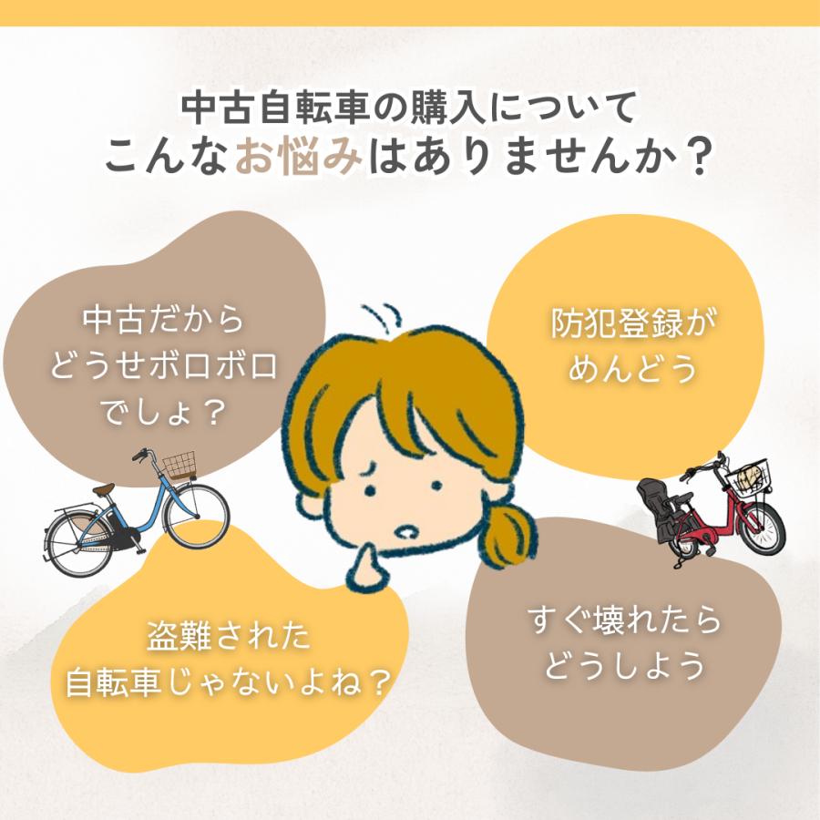 ベロスター クロスバイク 電動自転車 送料無料 整備清掃済み 3ヶ月保証