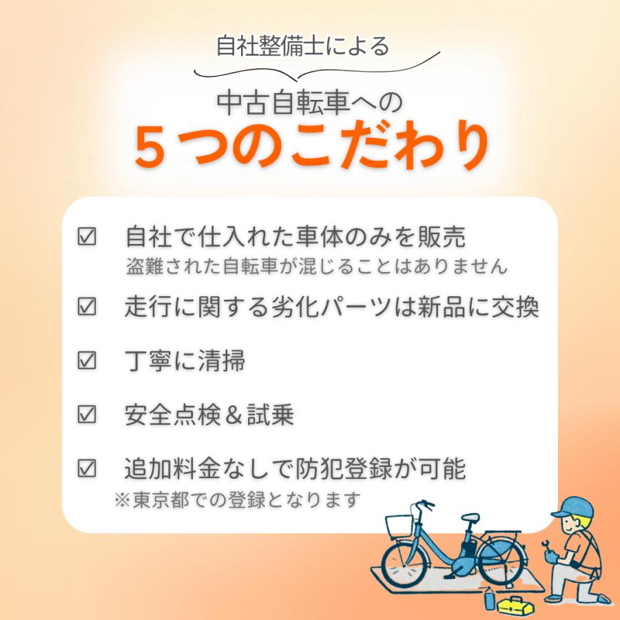 ベロスター クロスバイク 電動自転車 送料無料 整備清掃済み 3ヶ月保証 