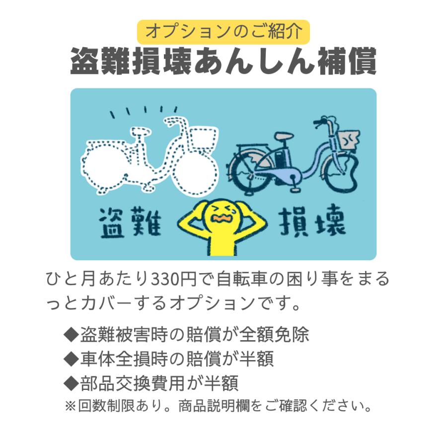 ViVi 電動自転車 レンタル 3ヶ月 パナソニック ビビDX バッテリー16.0 