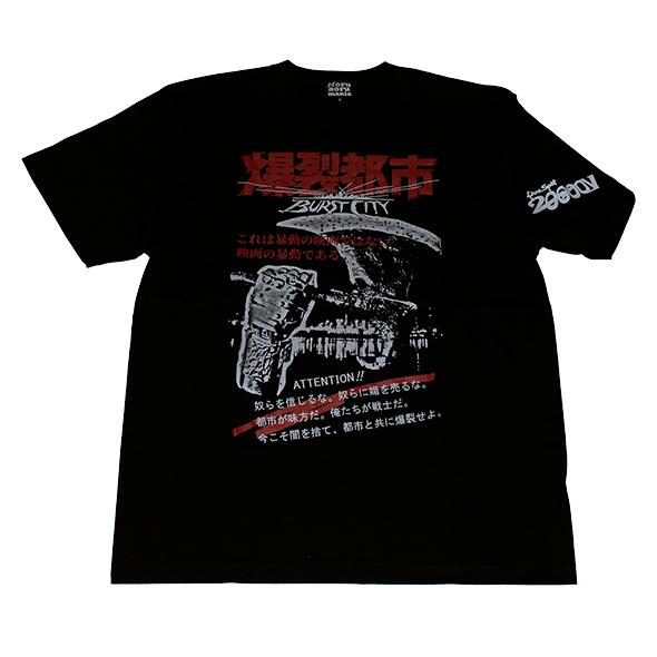 爆裂都市（暴動の映画）Tシャツ(ブラック) : ノルソルマニア - 通販