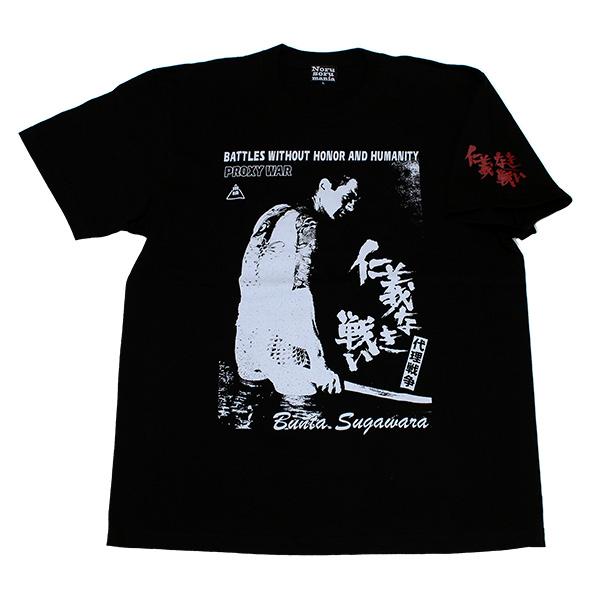 仁義なき戦い（代理戦争）Tシャツ(ブラック ) : ノルソルマニア - 通販 