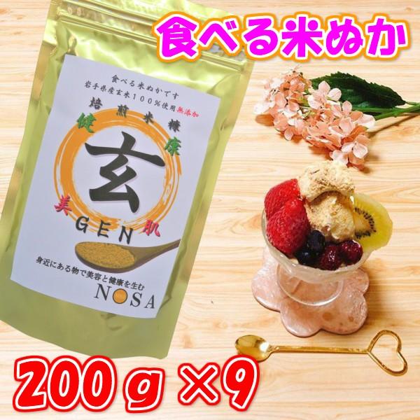 激安人気新品 食べる米ぬか焙煎米糠 玄gen 0ｇ 9 クーポン付 美肌対策 肌荒れ 美白対策 健康 便秘 便秘対策 紫外線対策 花粉症対策 米ぬか 効果 食品 食用 パウダー Wantannas Go Id