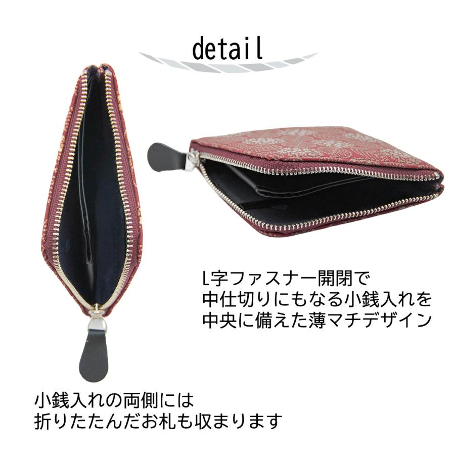 印伝 小銭入れ L字ファスナー カード入 コンパクトウォレット 札入れ