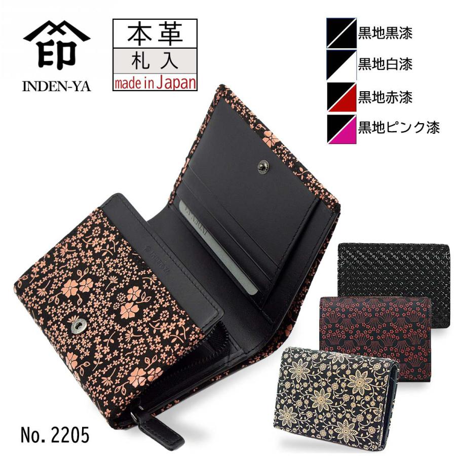 印傳屋（INDEN-YA） 印伝 二つ折 財布 19色柄 札入 ブラック 黒地 黒漆