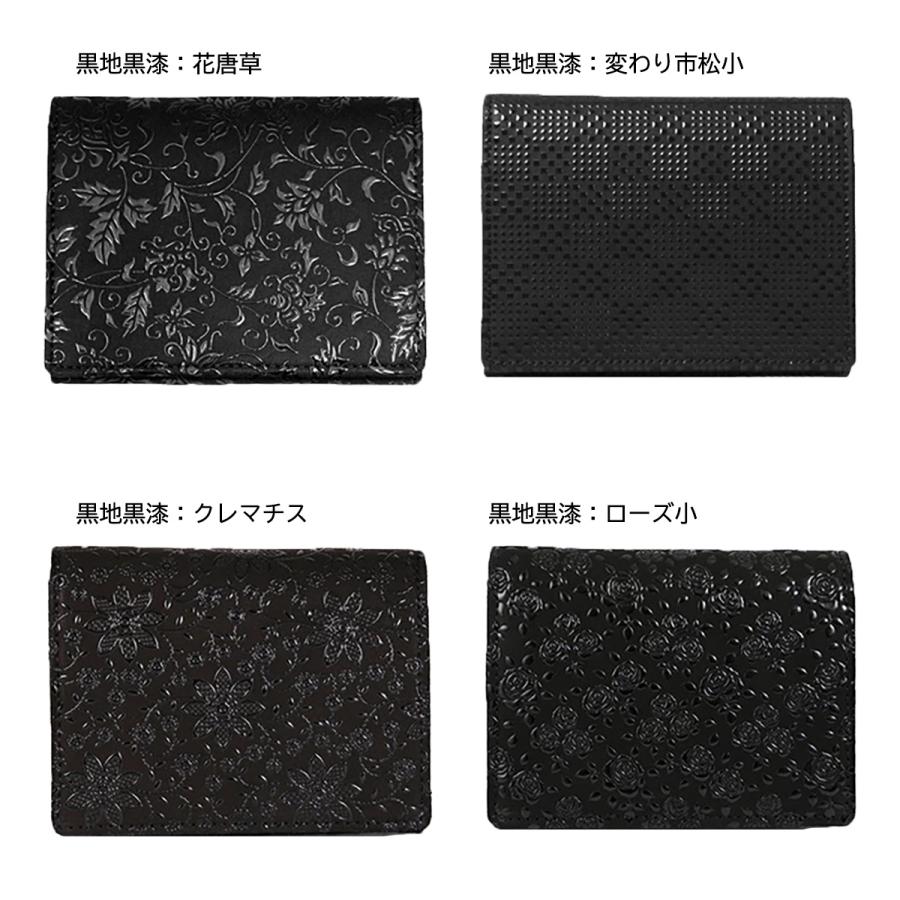 印傳屋（INDEN-YA） 印伝 二つ折 財布 19色柄 札入 ブラック 黒地 黒漆