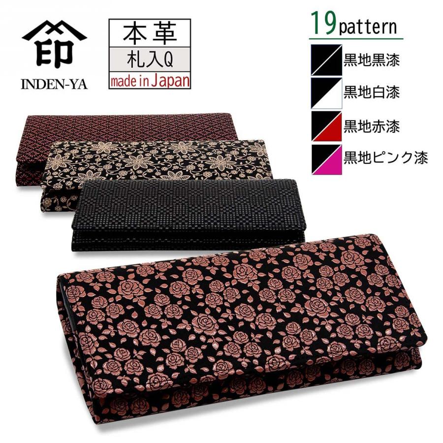 印傳屋（INDEN-YA） 印伝 束入れ 19色柄 長財布 ブラック 黒地 黒漆 白