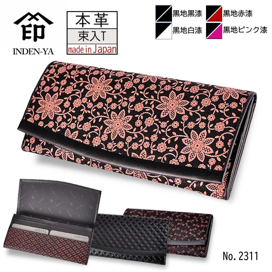 【新品、未使用品】最高級鹿皮長財布 印伝　黒/赤 印傳屋（INDEN-YA） 印伝 長財布 束入 2317 黒地鹿革 赤漆 とんぼ柄