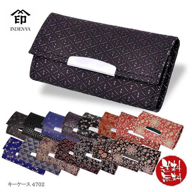 印傳屋 印伝 印伝屋 キーケース 4702 : 野佐和倶楽部 Yahoo!店 印傳屋 印伝 印伝屋 キーケース 4702 : 野佐和倶楽部 Yahoo!店