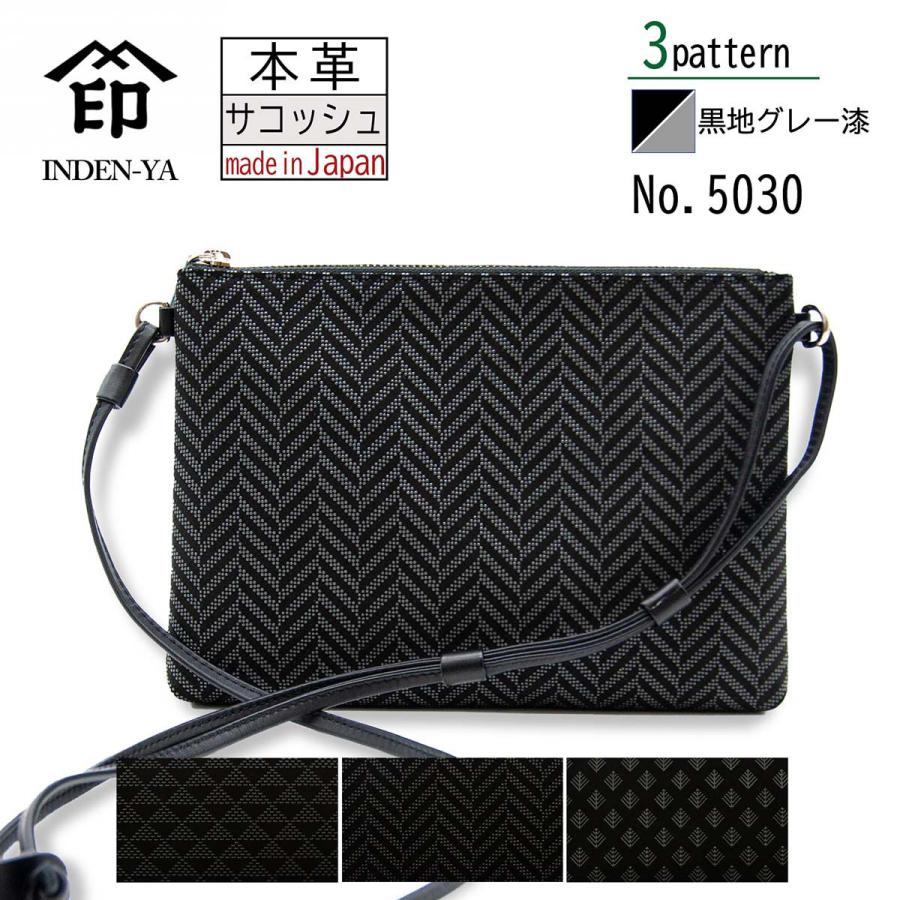 印傳屋（INDEN-YA） 印伝 サコッシュ 3色柄 ブラック 黒地 グレー漆 鹿