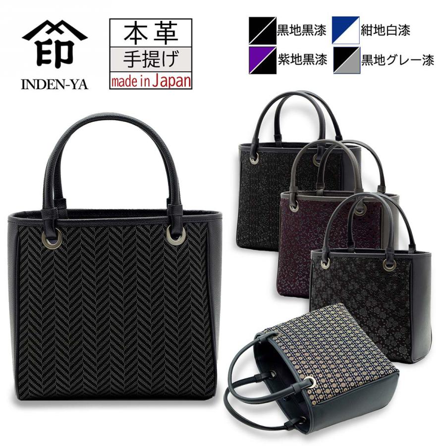 良品】印傳屋 フォーマルバッグ ブラックフォーマル ペイズリー柄 冠婚