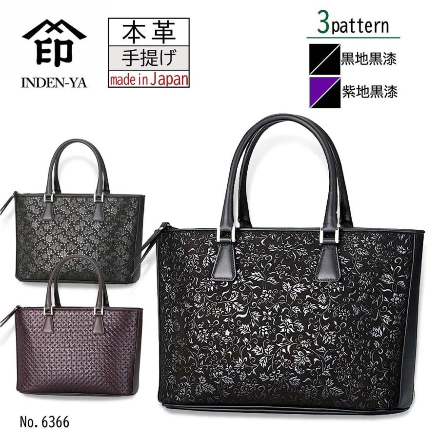 印伝 バッグ 手提げ 印傳屋 花唐草 ローズ 輪繋ぎ ペットボトル 印伝 バッグ 手提げ 印傳屋 花唐草 ローズ 輪繋ぎ ペットボトル