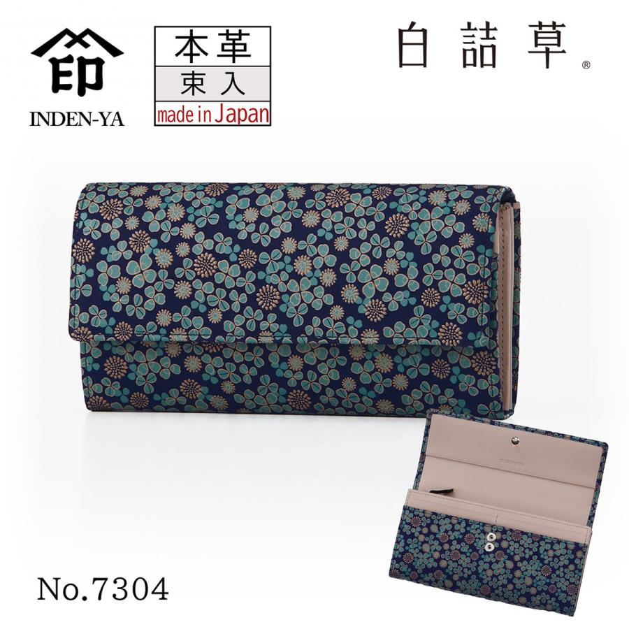 印傳屋（INDEN-YA） 印伝 束入 白詰草 紺地 伝統工芸品 甲州印伝 鹿革