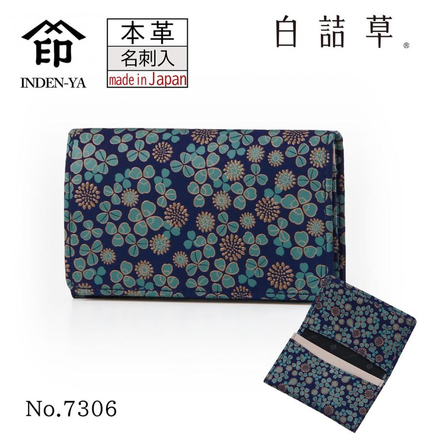 印傳屋（INDEN-YA） 印伝 名刺入 白詰草 紺地 伝統工芸品 甲州印伝 鹿
