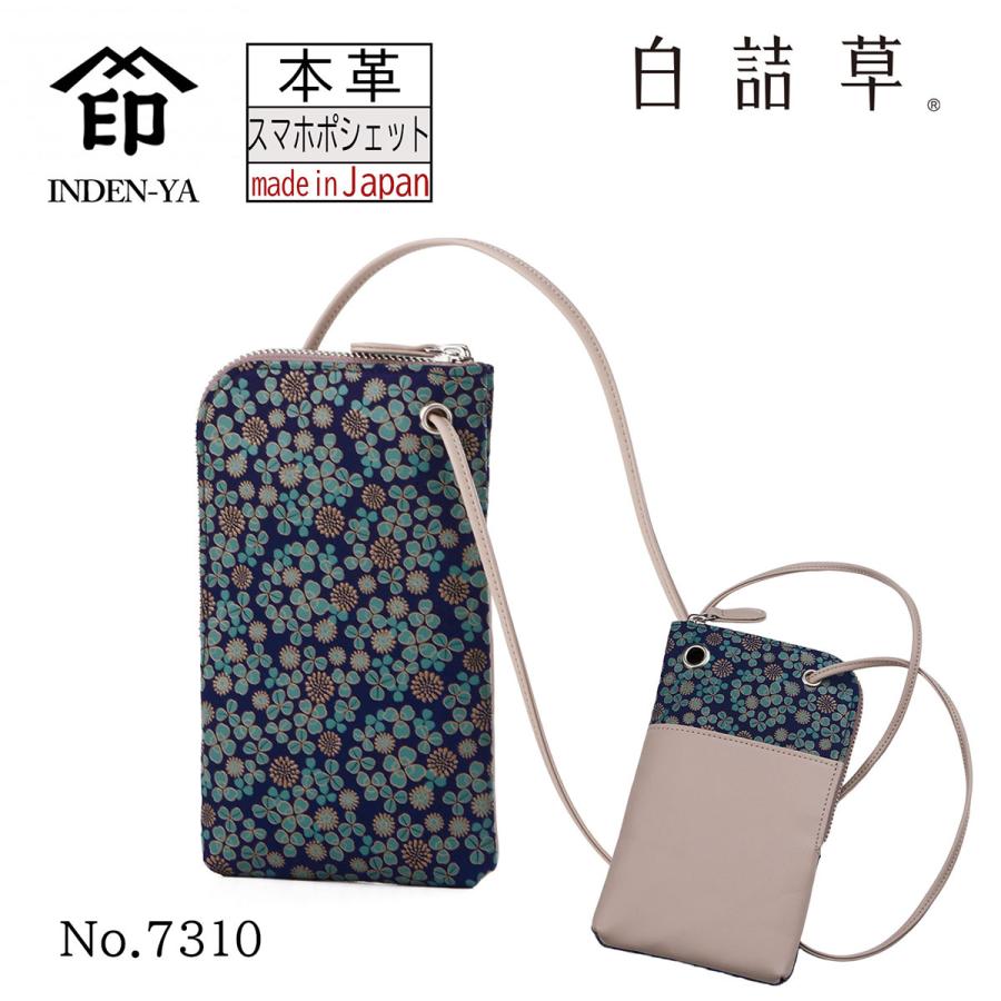 印傳屋（INDEN-YA） 印伝 スマホポシェット 白詰草 紺地 伝統工芸品