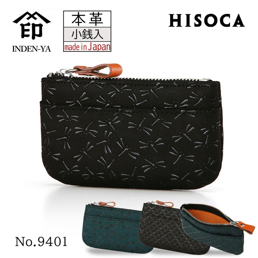 印傳屋（INDEN-YA） 印伝 小銭入れ HISOCA ひそか 2色 2柄 伝統工芸品