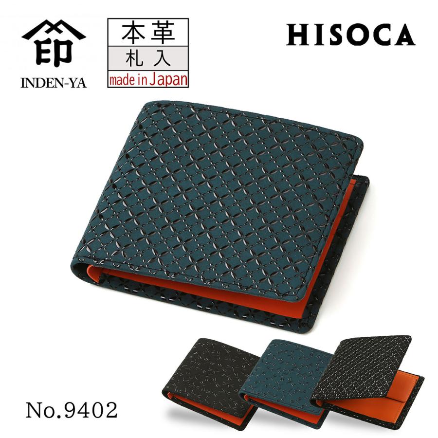 印傳屋（INDEN-YA） 印伝 札入れ HISOCA ひそか 2色 2柄 伝統工芸品
