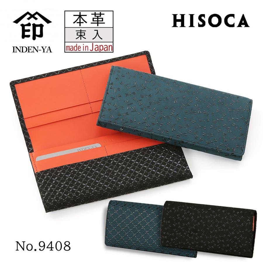 印傳屋（INDEN-YA） 印伝 束入 HISOCA ひそか 2色 2柄 伝統工芸品 甲州