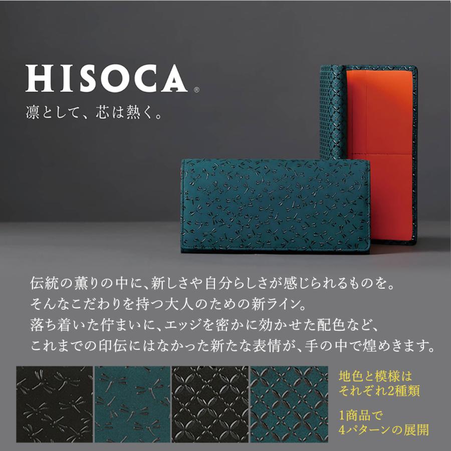 印傳屋 印伝 束入 HISOCA ひそか 2色 2柄 伝統工芸品 甲州印伝 鹿革 漆 オリジナル ブランド 日本製 No.9408の画像