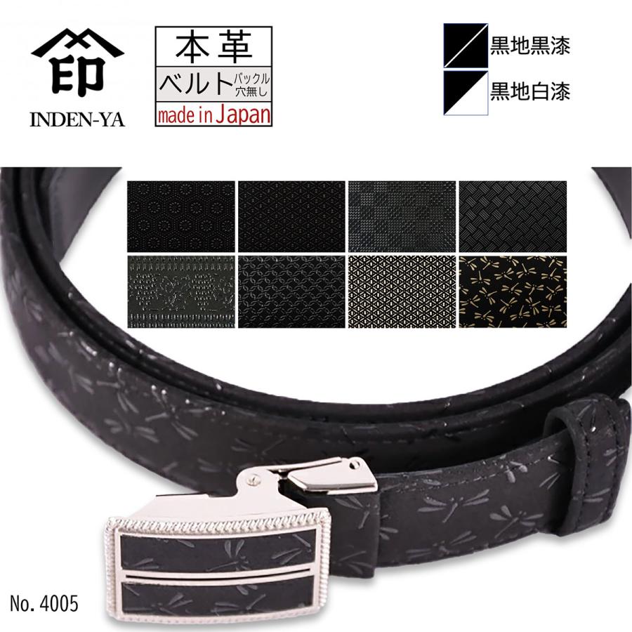 印傳屋（INDEN-YA） 印伝 ベルト バックル式 穴無し 長さ カット調節