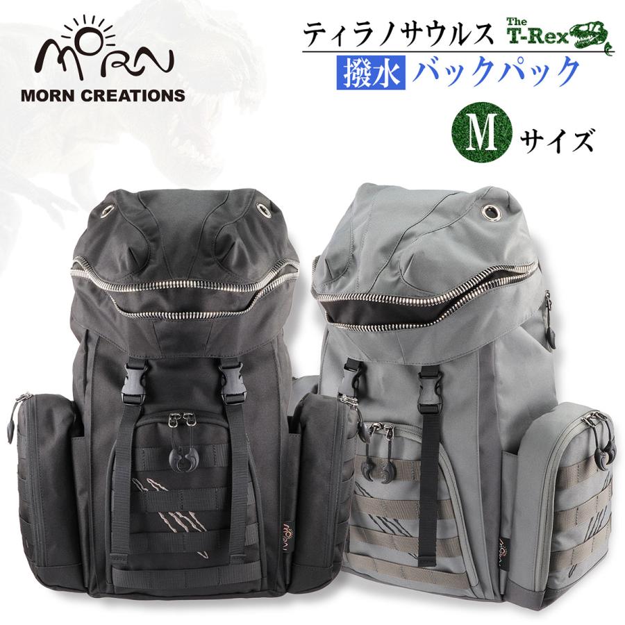ティラノサウルス リュック 恐竜 バックパック 撥水加工 Mサイズ ティラノサウルス リュック 恐竜 バックパック 撥水加工 Mサイズ