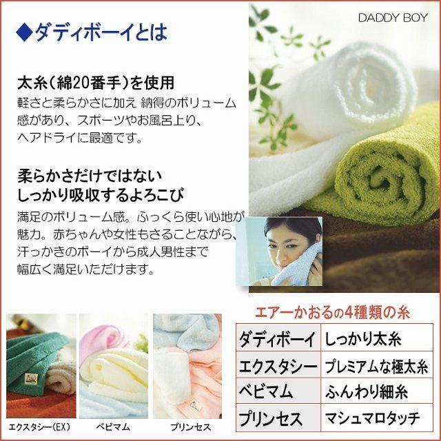 エアーかおる エニータイム ダディボーイ 浅野撚糸 バスタオル 半分 アウトレット ギフト 511 野佐和倶楽部 Yahoo 店 通販 Yahoo ショッピング