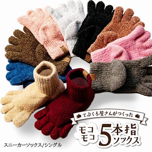 靴下 レディース もこもこ五本指 メンズ キッズ ソックスデポ ブランド ルームソックス スニーカーソックス 海外最新 シングル くるぶし 暖かい